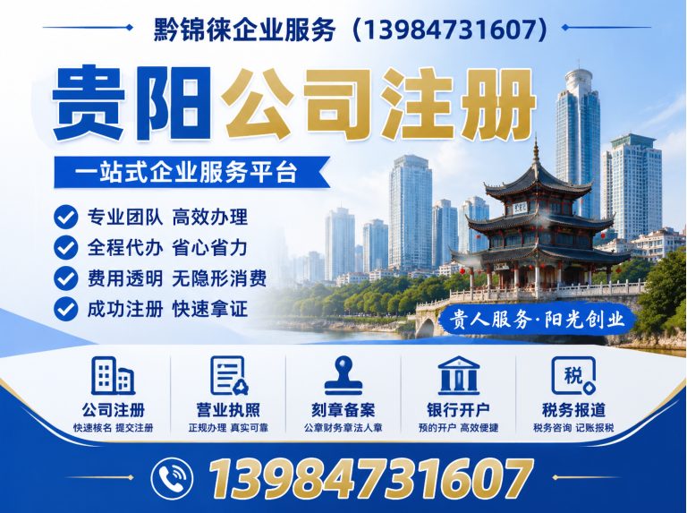 云岩区记账报税展示图