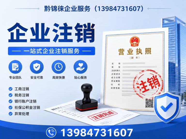 云岩区工商变更展示图
